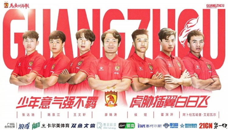  廣州隊(duì)球員王文軒轉(zhuǎn)會(huì)重慶銅梁龍，今年25歲，司職中衛(wèi) ???