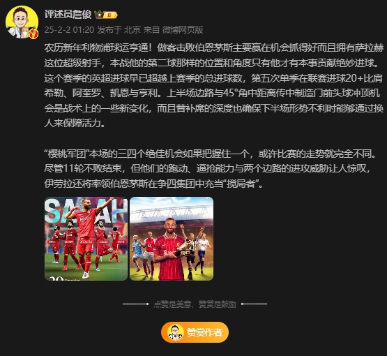  詹俊：伯恩茅斯三四個(gè)絕佳機(jī)會(huì)把握住一個(gè)，或許比賽走勢(shì)完全不同