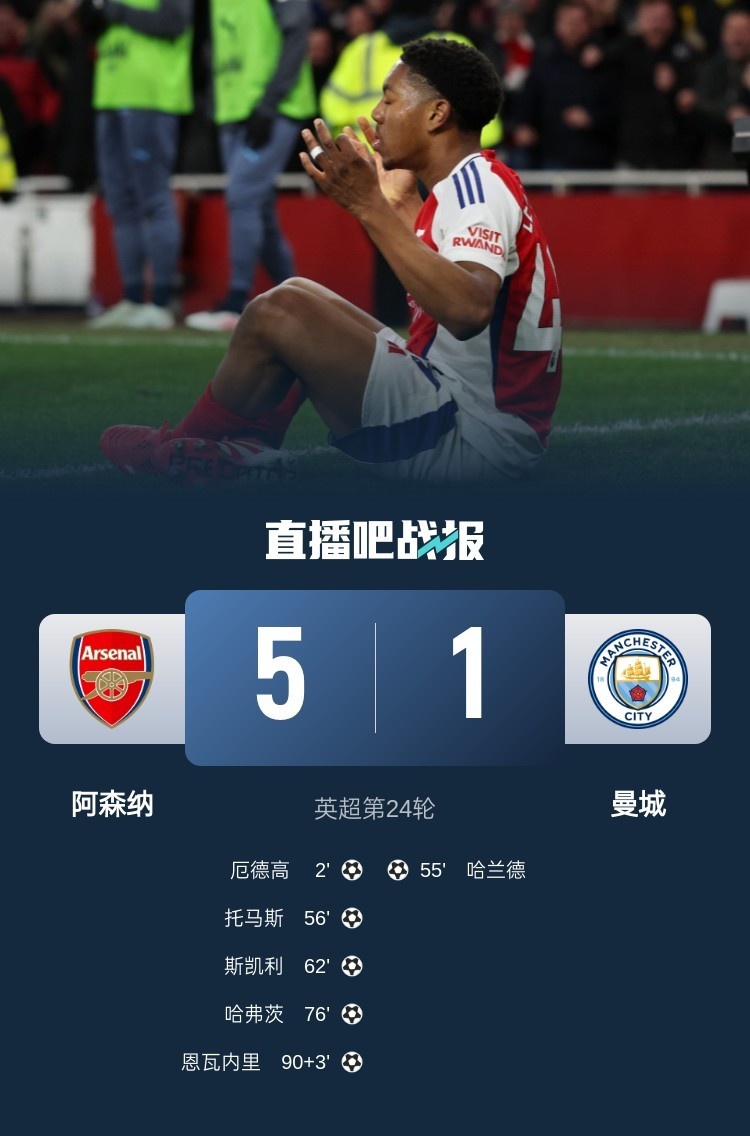  回旋鏢只用3天？5-1后阿森納鋒線未引援&再傷1人，戈登：保持謙遜
