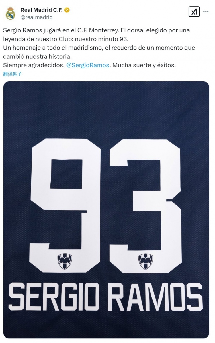  皇馬官方社媒：拉莫斯選擇93號(hào)紀(jì)念改變歷史的時(shí)刻，祝你好運(yùn)