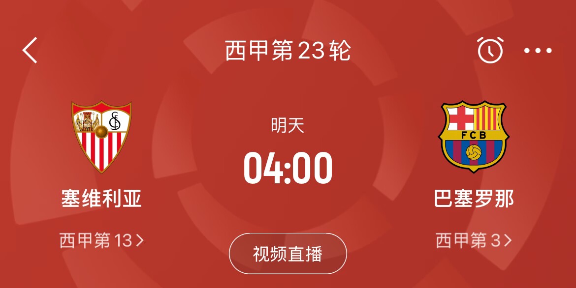 能否把握機會？皇馬戰(zhàn)平馬競，巴薩本輪若取勝可將分差縮小至2分