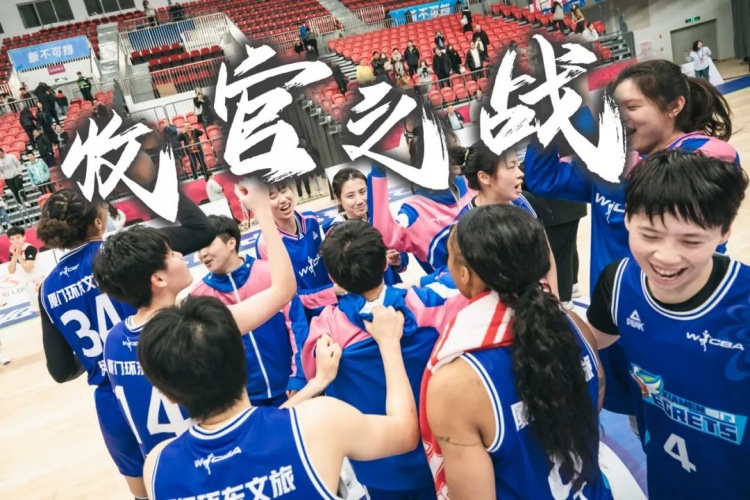  免費(fèi)觀賽！廈門環(huán)東文旅 WCBA 主場收官之戰(zhàn)，等你來燃爆！
