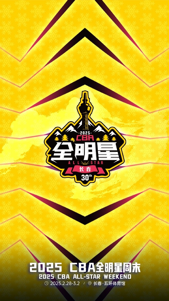 CBA全明星星銳賽名單：陳國(guó)豪、張陳治鋒領(lǐng)銜 廣東3人入選最多