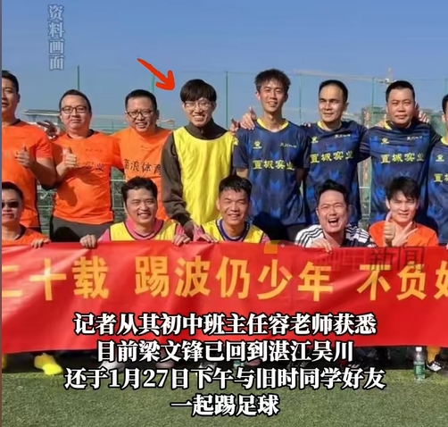  行業(yè)大佬都愛踢球？DeepSeek創(chuàng)始人過年約球&小鵬汽車CEO酷愛足球