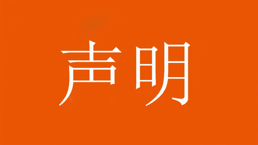  球迷舉不當(dāng)照片！泰山官方：永久禁止主場(chǎng)觀(guān)賽，公安已依法處理