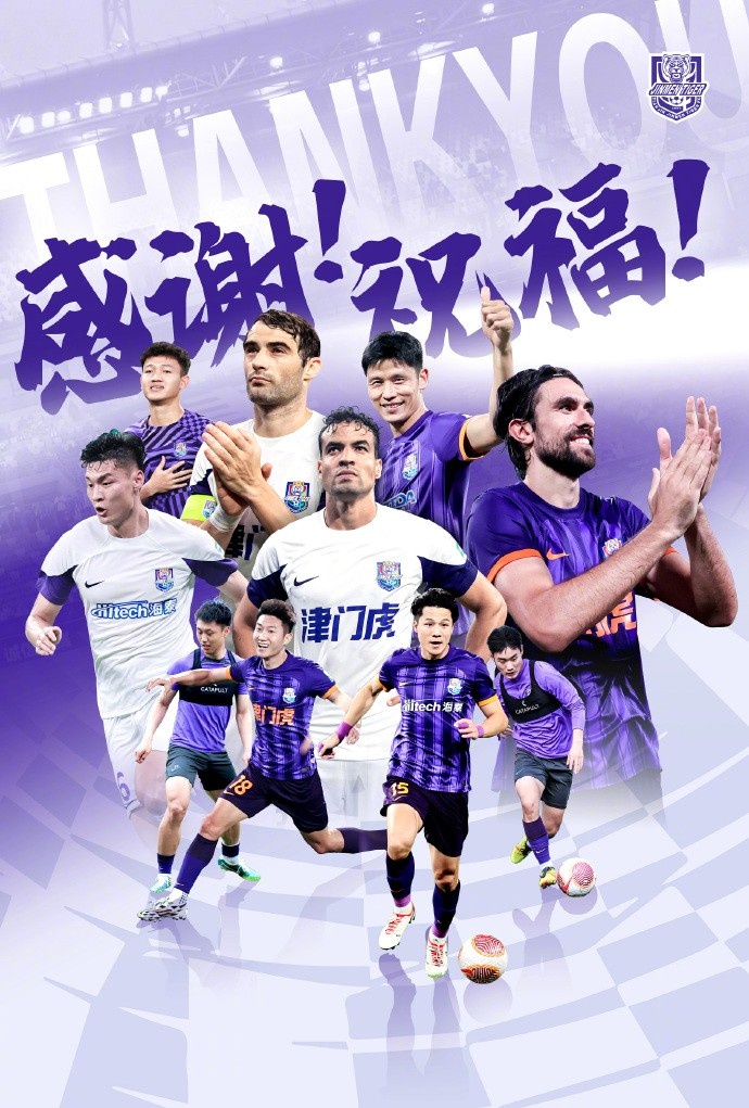  官方：于洋、明天、韓鵬飛、孔帕尼奧、什科里奇等10人離開津門虎