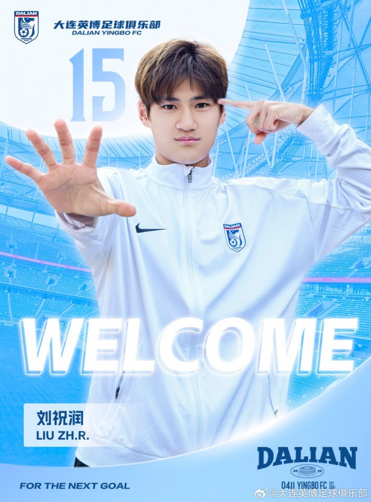  官方：劉祝潤租借加盟大連英博，曾多次入選中國U21、U23國家隊(duì)