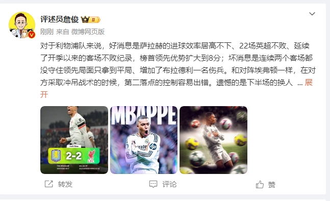  詹?。豪锲謱?duì)維拉拿1分能接受 曼城散架 姆總讓黑子見鬼去吧！