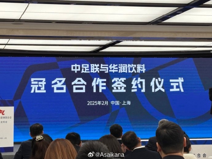  中超、中甲、中乙三級聯(lián)賽首次統(tǒng)一商業(yè)冠名
