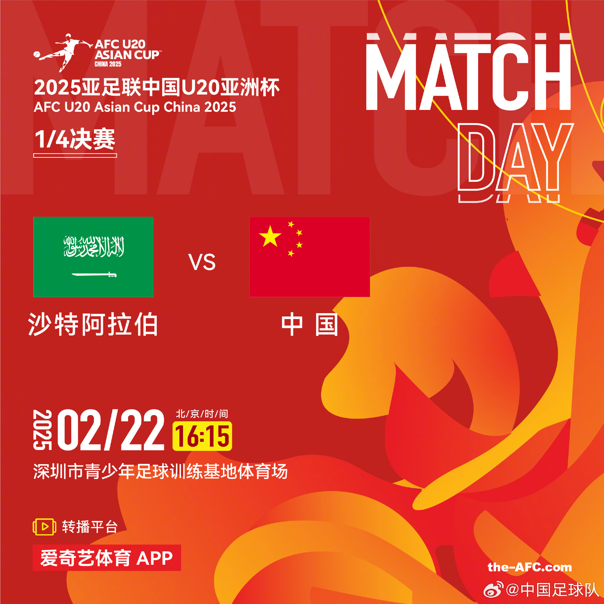  今夕是何年！U20國青沖世青賽，國足沖世界杯，還有U17沖世少賽