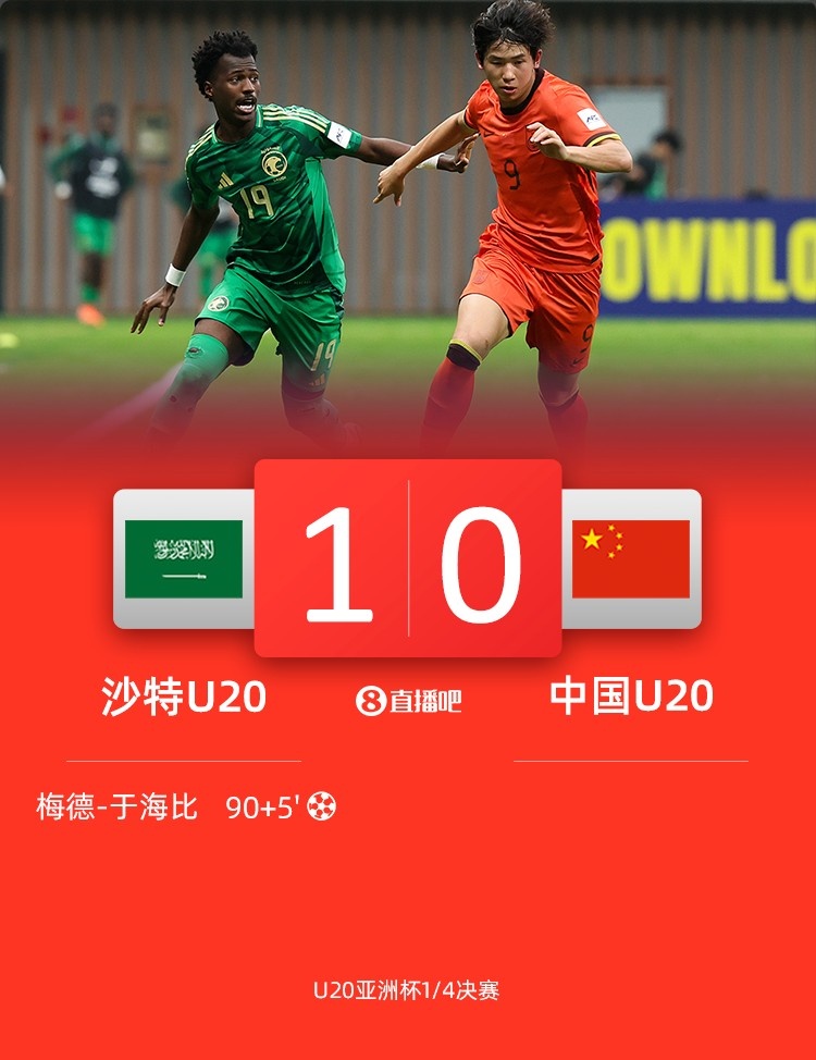  黃健翔：國足可以招一兩個國青球員了，依木蘭王鈺棟讓我過目不忘