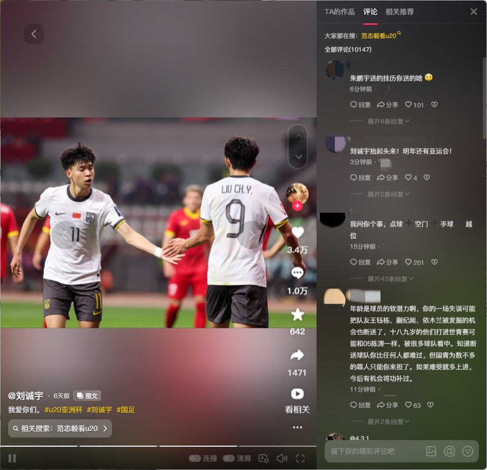  球迷涌入劉誠宇社媒：希望你能像薩卡一樣更強(qiáng)大！相信你加油！