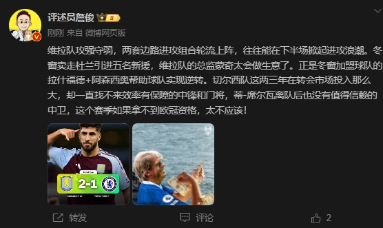  詹?。呵袪栁魍度氪髤s找不來(lái)中鋒門(mén)將，若拿不到歐冠資格太不應(yīng)該
