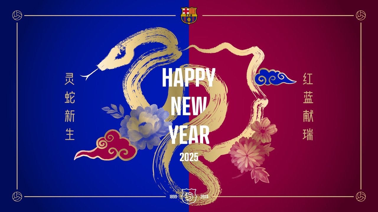  巴薩圓滿結束蛇年慶?；顒?祝愿薩迷擁有與蛇一樣的智慧和韌性