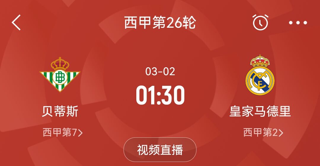  確定缺戰(zhàn)皇馬！塞爾：裁判委員會認為安東尼對赫塔費的紅牌無爭議