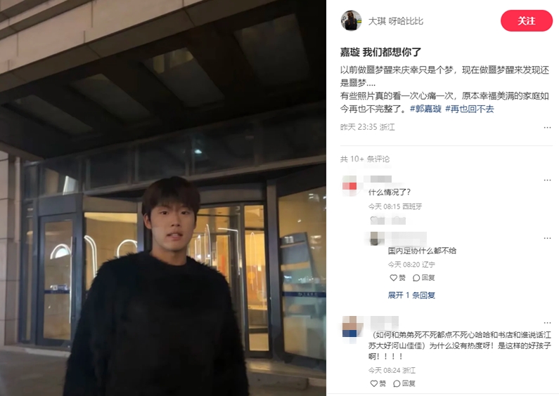  郭嘉璇家屬：嘉璇我們都想你了，原本幸福美滿的家庭再也不完整了