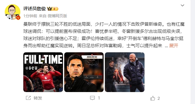  詹?。悍€(wěn)了！利物浦能擊敗曼城紐卡，如同定軍山之戰(zhàn)