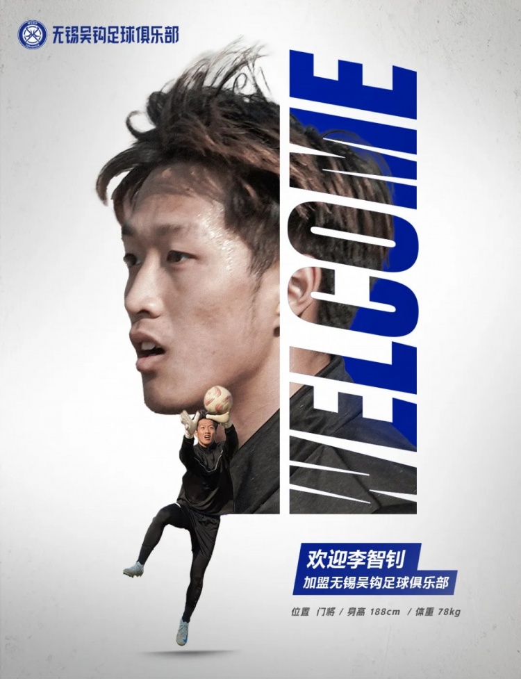  李智釗、魯曜輝、胡嘉祺加盟無錫吳鉤！我們一起并肩為無錫而戰(zhàn)！