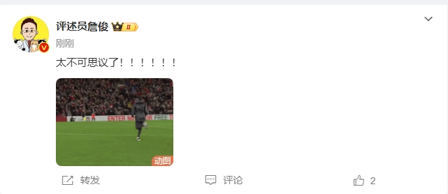  反殺巴黎！詹俊發(fā)文感嘆：太不可思議了?。。。。?！ ???！