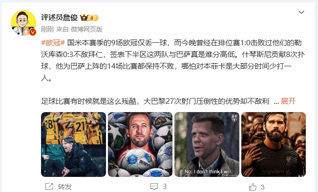  詹?。撼税⒗瞰I(xiàn)人類撲救精華！斯洛特經(jīng)受住最艱難考驗(yàn)
