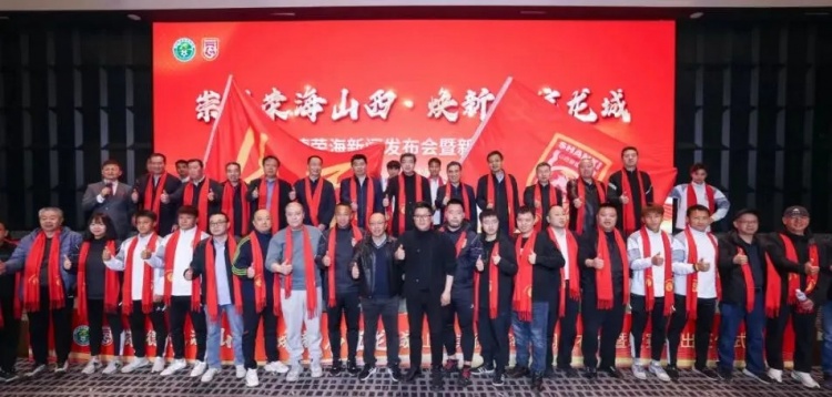  崇德榮海山西，煥新啟航龍城！山西崇德榮海舉辦新賽季出征儀式