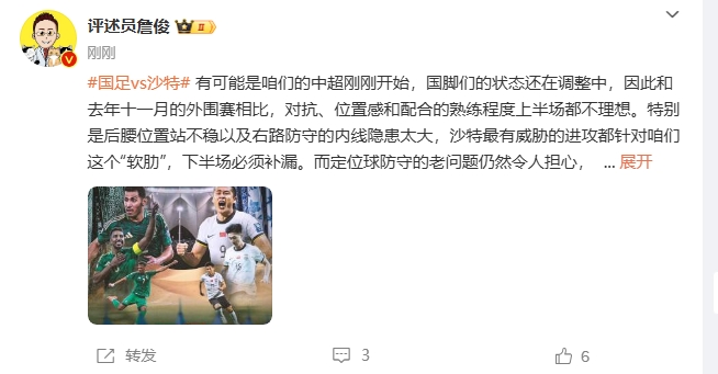  詹?。荷程赝{進攻都在針對我們軟肋，請伊萬及時換人調(diào)整！