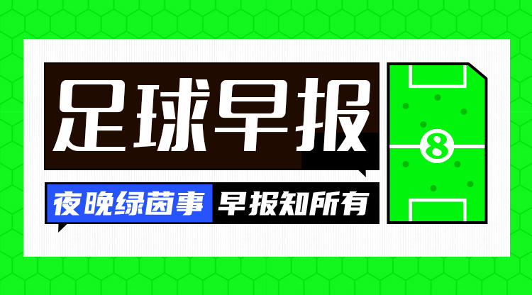  醒來又是一場失利！早報(bào)：國足迷失沙海 林良銘直紅蔣光太傷退