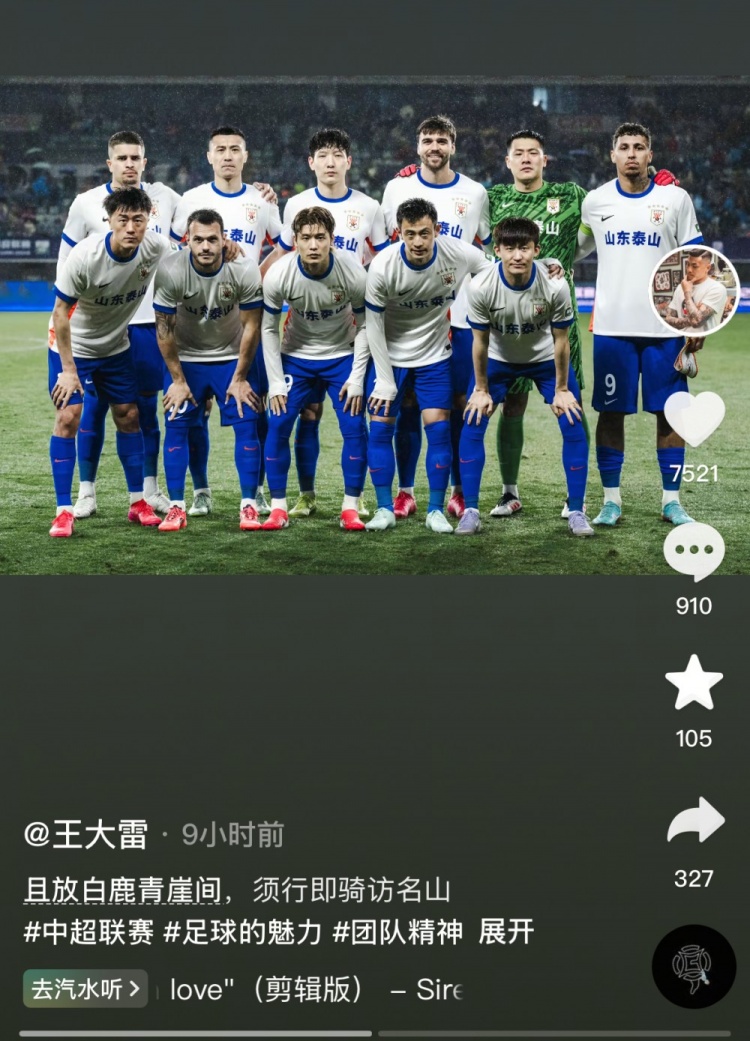  讓三追四，王大雷曬賽前合影：且放白鹿青崖間，須行即騎訪名山